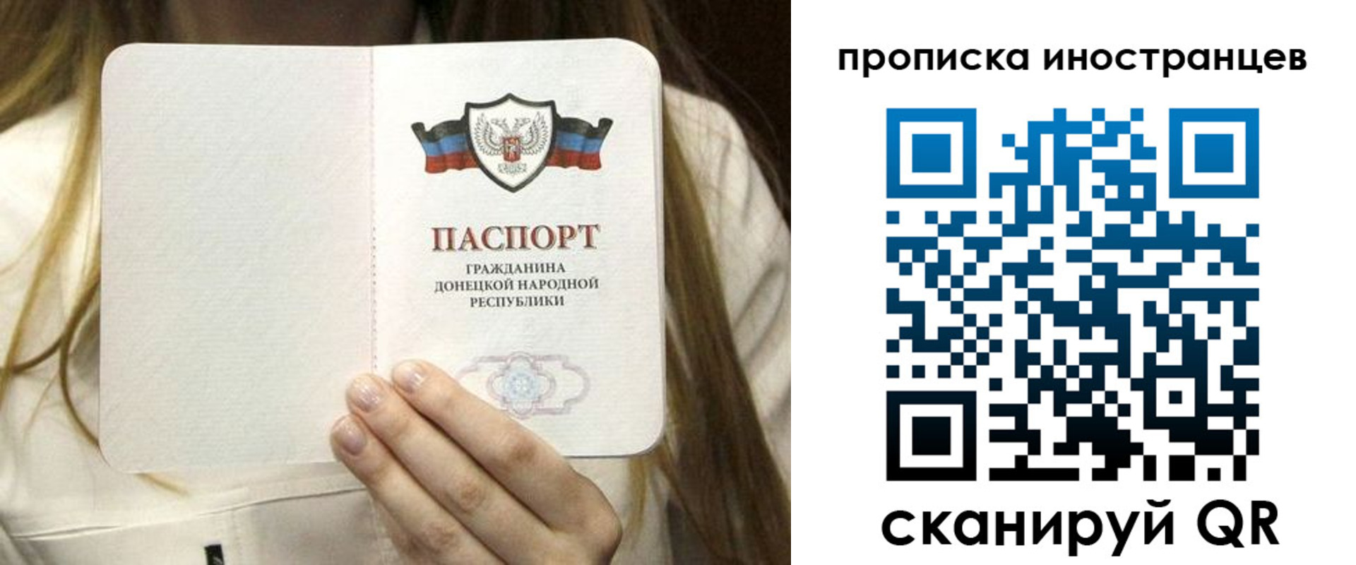 временная прописка в Орехово-Зуево