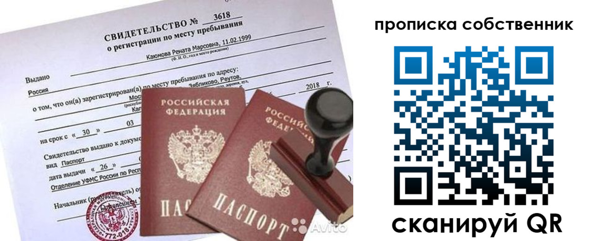 найти адрес прописки в Орехово-Зуево
