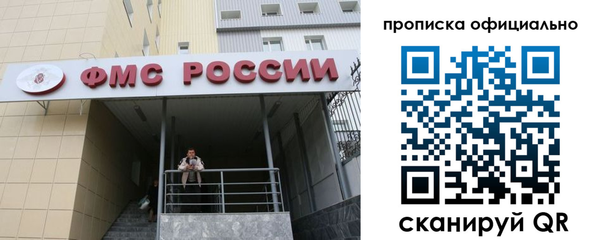 прописка для кредита в Орехово-Зуево