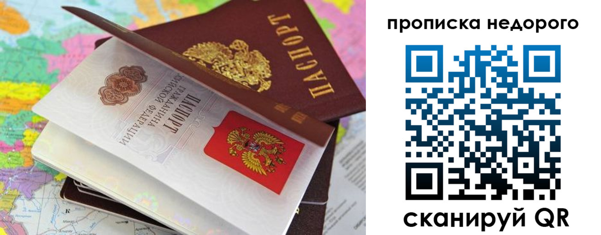 прописка регистрация в Орехово-Зуево