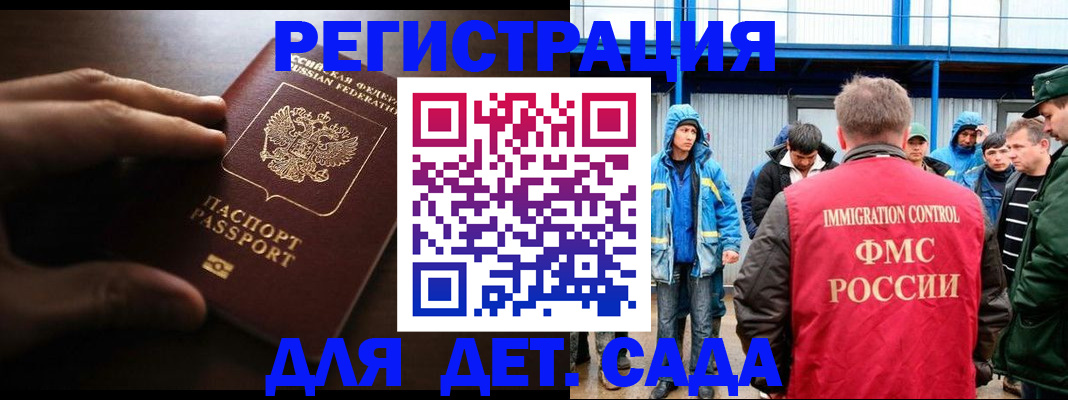 регистрация для школы в Орехово-Зуево