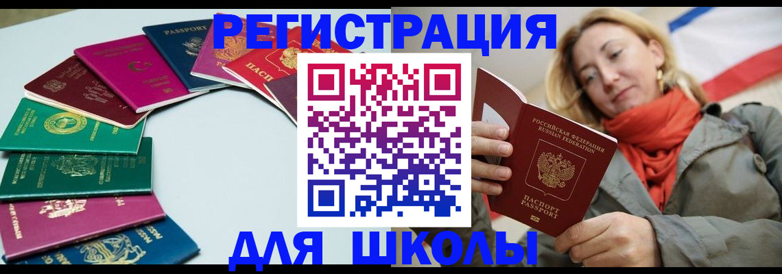 прописка в Орехово-Зуево