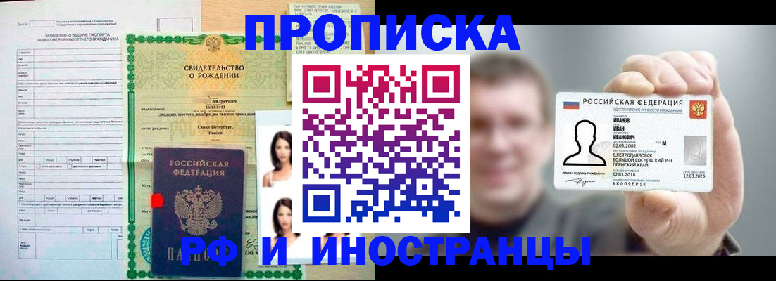 найти адрес прописки в Орехово-Зуево