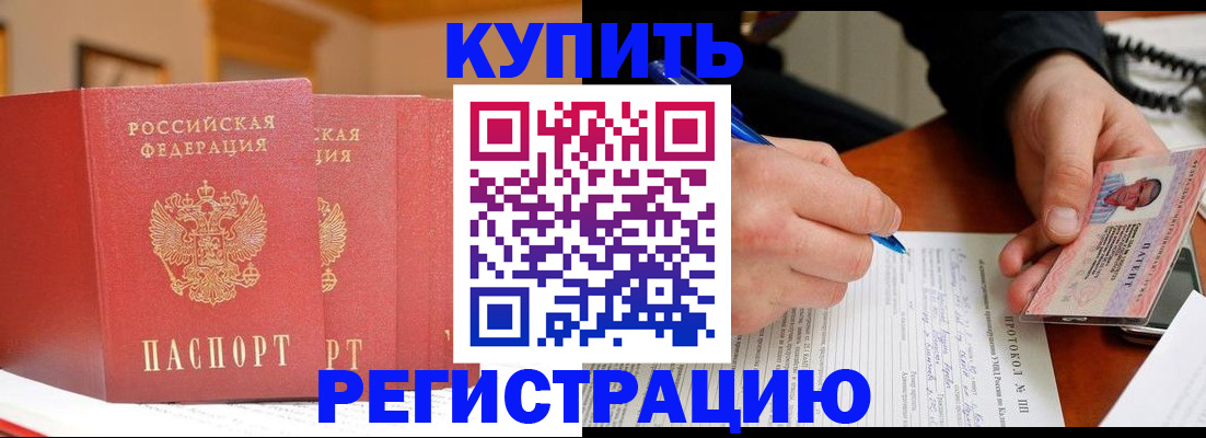 временная регистрация для школы в Орехово-Зуево