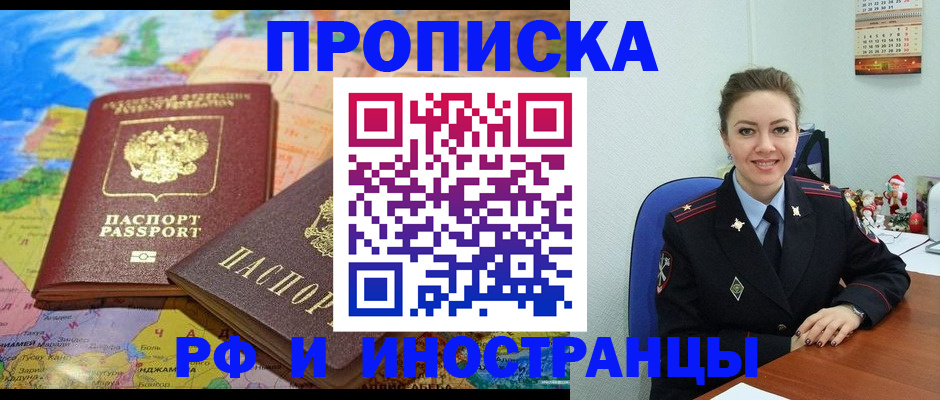 миграционный учет в Орехово-Зуево