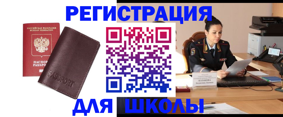 временная регистрация адрес в Орехово-Зуево