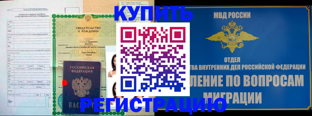 прописка паспорт в Орехово-Зуево