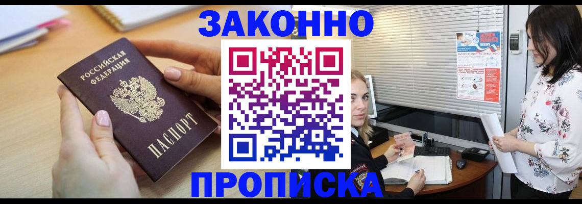 временная регистрация гарантия в Орехово-Зуево